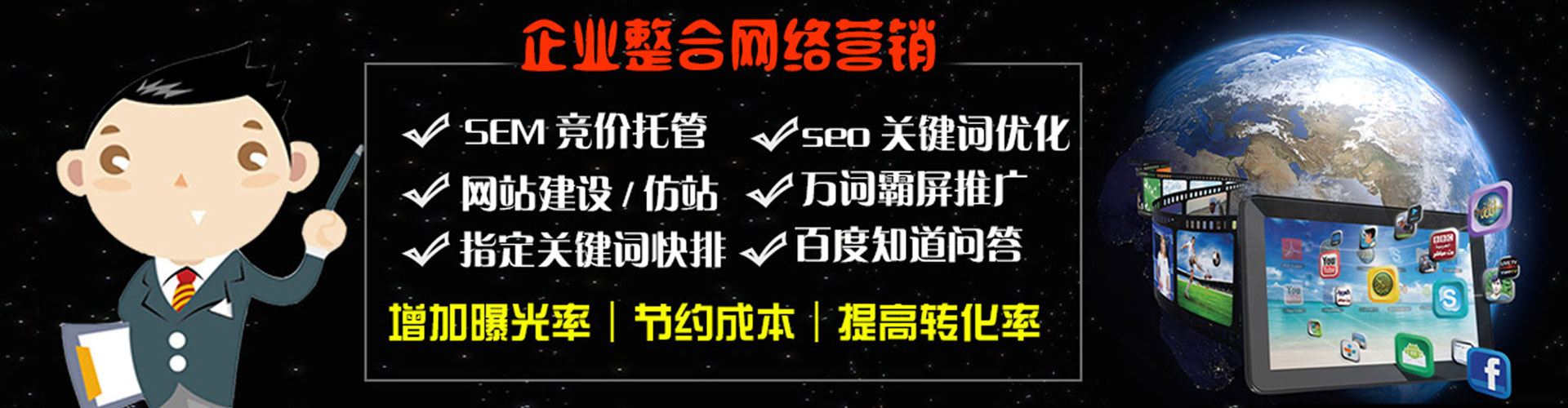 金台百度竞价开户